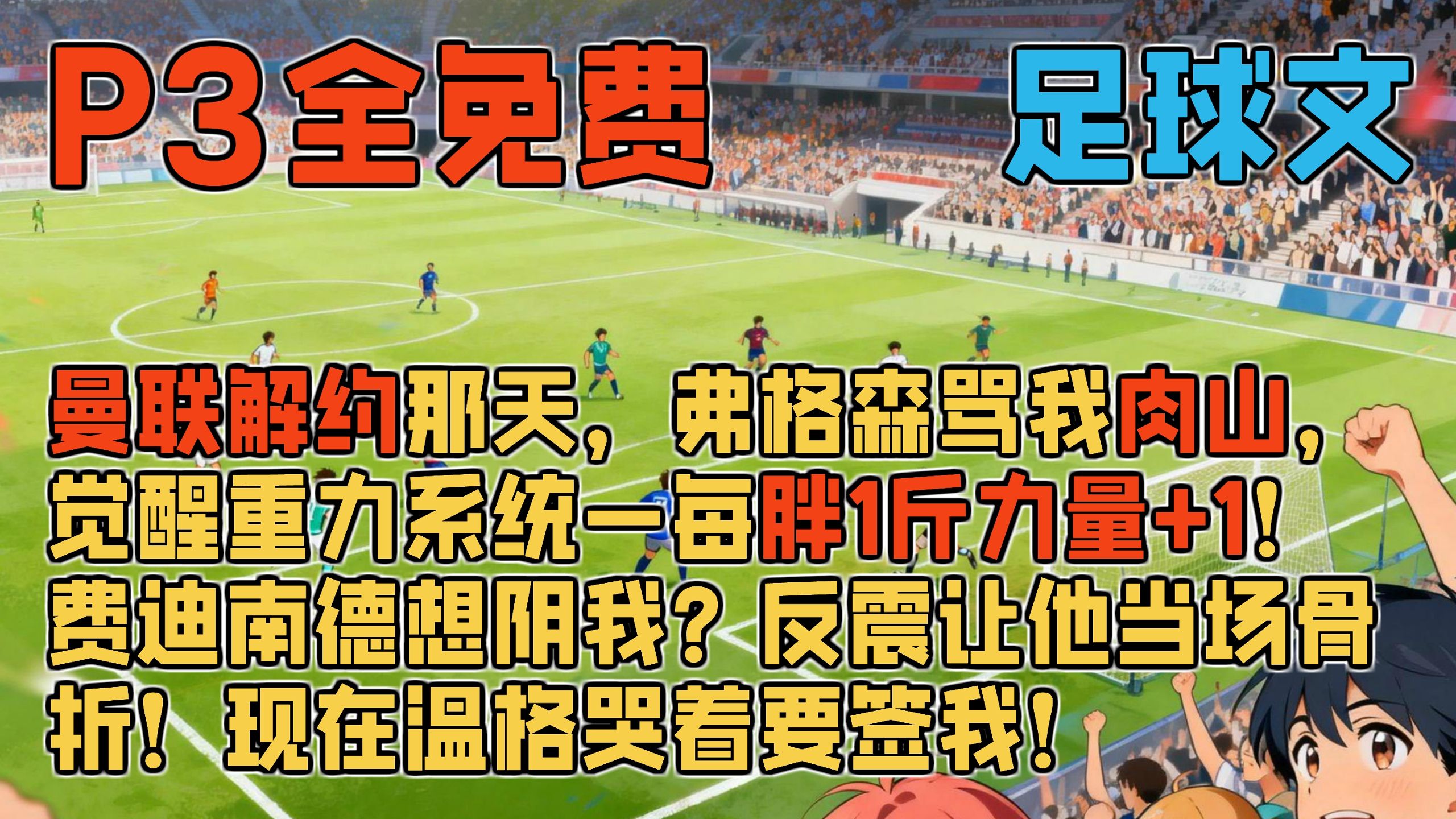 这也行？布莱顿围绕葡超完成体检亚特兰大围绕德国杯刷新队史纪录，字母哥与90激战FPX分钟的简单介绍欧宝ob